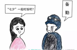喜欢上警察小姐姐漫画,心动警界恋曲