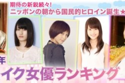 日本高人气下马女v排名一览表“2013年最火爆的女演员”Top10：《海女》成最大赢家