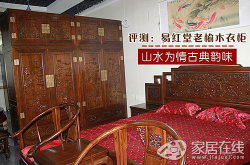 易红堂家具官网,品味传统工艺，打造家居艺术新篇章